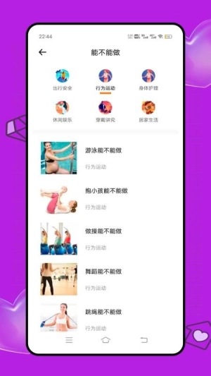 云上妇幼健康最新版图2