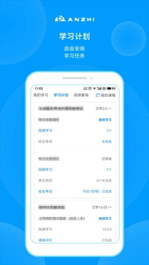 安知无广告版图3