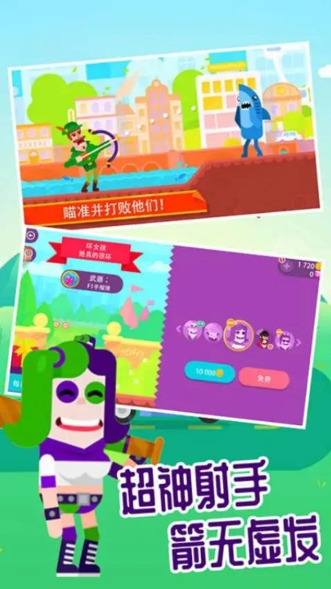 弓箭手英雄传说游戏绿色版图4