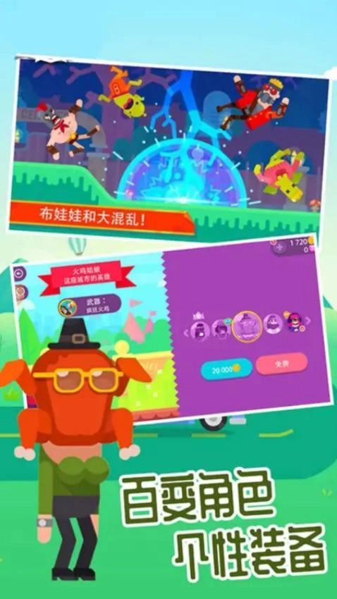 弓箭手英雄传说游戏绿色版图2