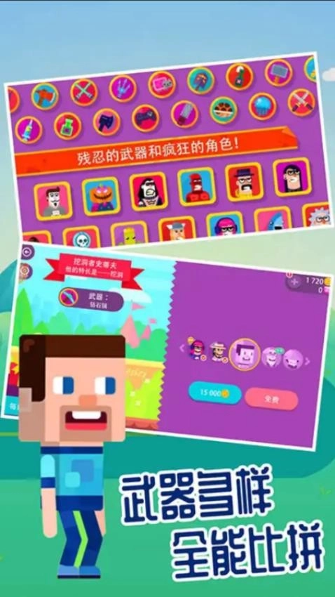 弓箭手英雄传说游戏绿色版图3