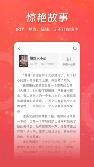 连尚读书最新版