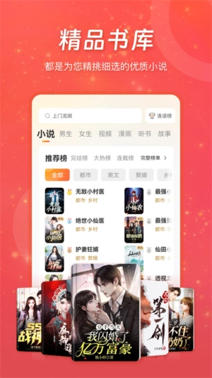 连尚读书最新版