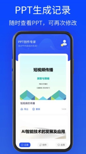 gammt手机最新版图1