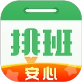 安心排班日历免费原版 v2.1.20 安卓版