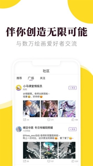 匠马画堂安卓官方版图1