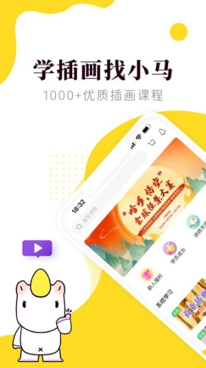 匠马画堂安卓官方版图2