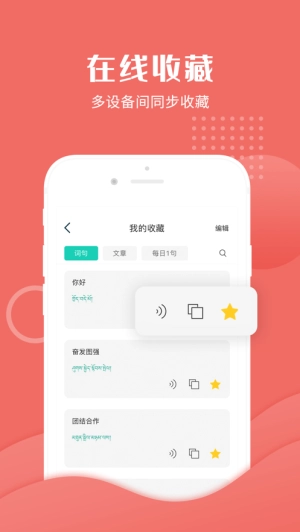 藏译通在线翻译安卓版
