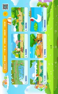 幼儿早教最新版图3