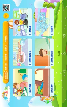 幼儿早教最新版图4