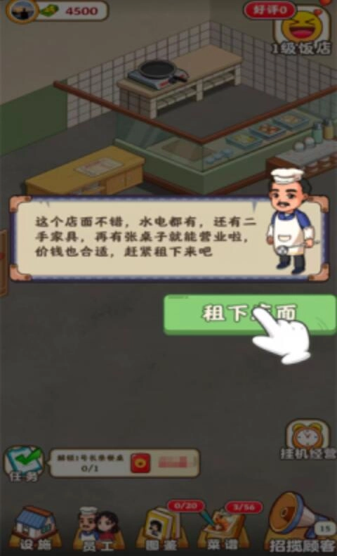 怀旧大饭店免费原版图1