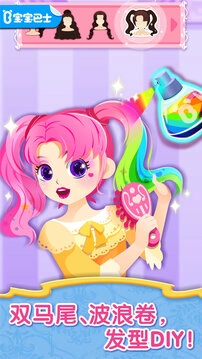 宝宝服装秀免费原版图2