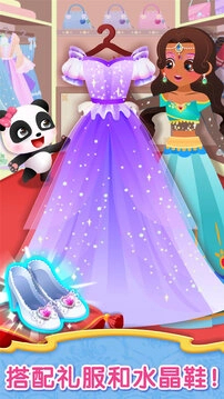 宝宝服装秀免费原版图3