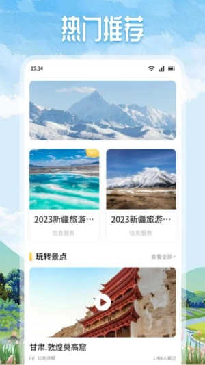 Grad旅行手机最新版图2