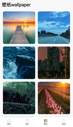 Grad旅行手机最新版图4