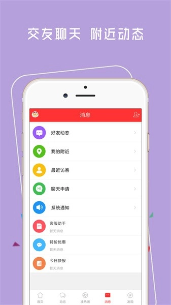神木365网安卓版图3