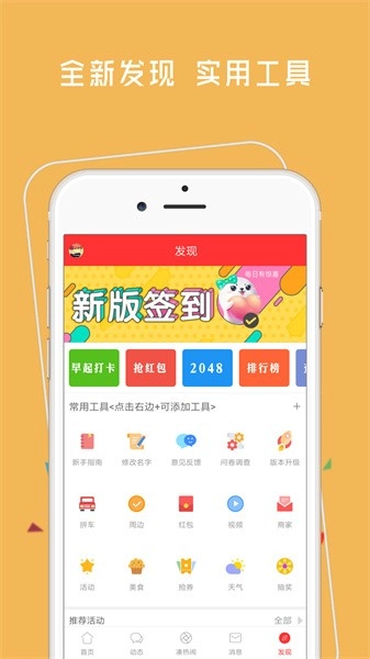 神木365网安卓版图4