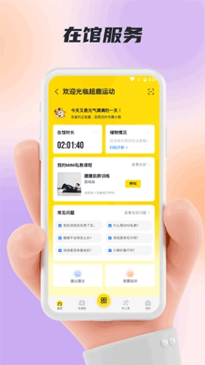 福州超鹿运动正版图3