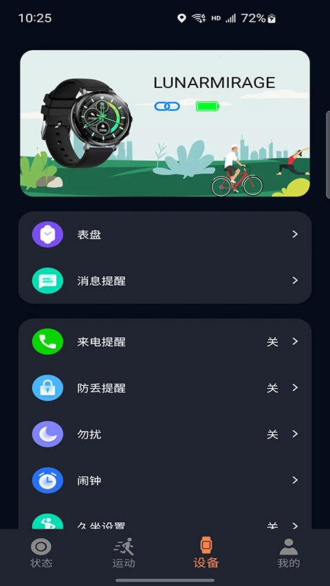 cofit安卓免费版