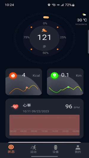 cofit安卓免费版