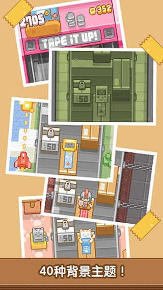 贴贴乐官方版图3