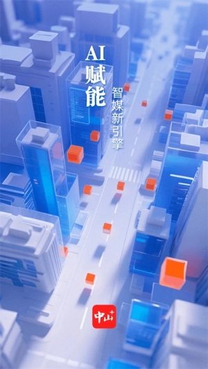 中山Plus通用版图4