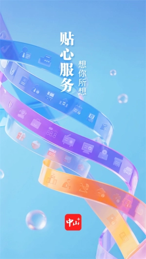 中山Plus通用版图2