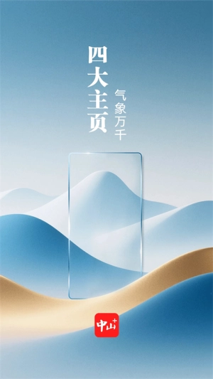 中山Plus通用版图3