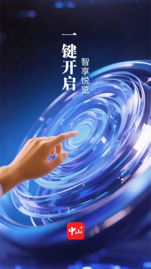 中山Plus通用版图1