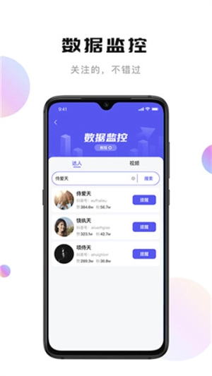 轻抖手机免费版