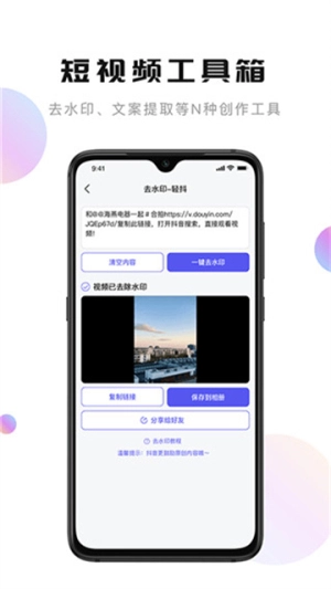 轻抖手机免费版