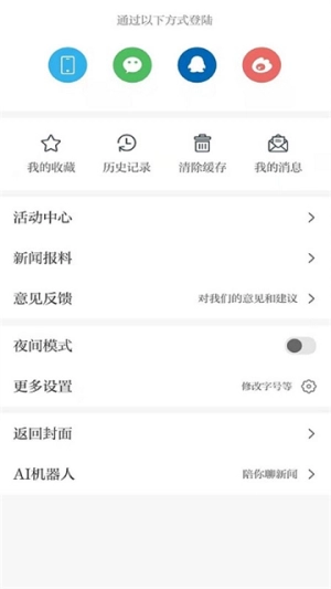 安源融媒安卓免费版图2