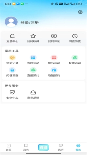 北海融媒官方正版图3