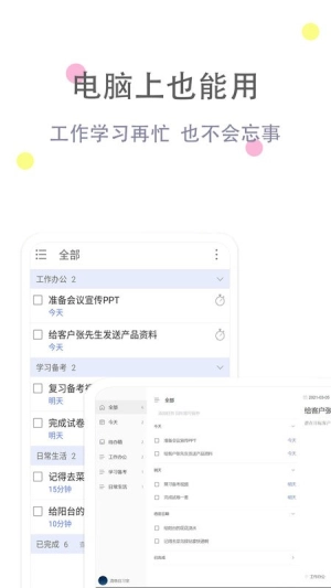 清单自习室直装版