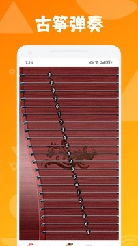 古筝模拟器手机正版图4