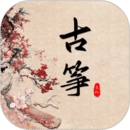古筝模拟器手机正版 v1.10 手机版