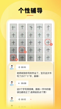 字闪闪安卓免费版