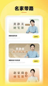 字闪闪安卓免费版