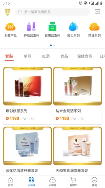 康婷云生活安卓版图2