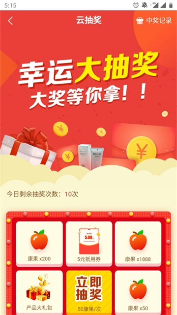 康婷云生活安卓版图4