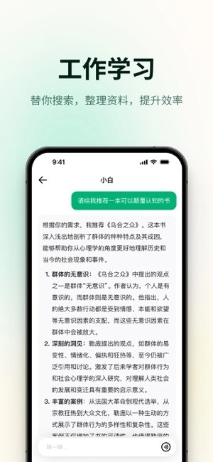 问小白安卓版图1