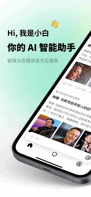 问小白安卓版图3