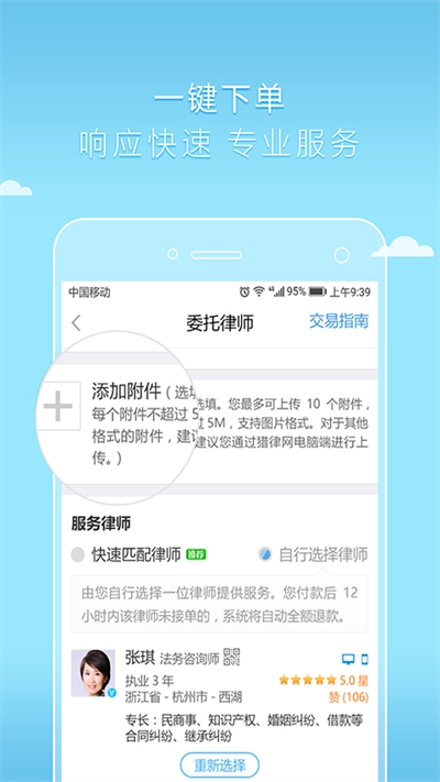 好律师手机版图2