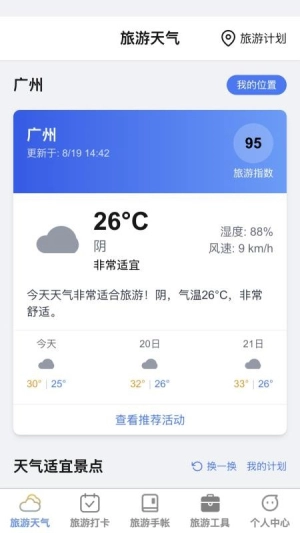 福游四海官方版图3