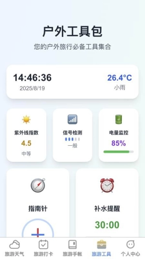 福游四海官方版图4