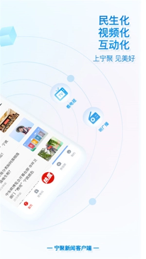 宁聚官方最新版图2