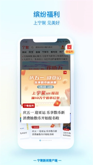宁聚官方最新版图1