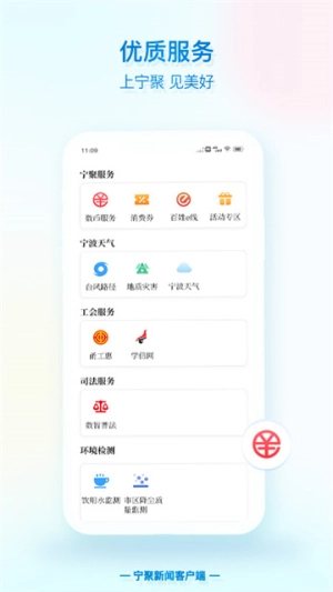 宁聚官方最新版图4