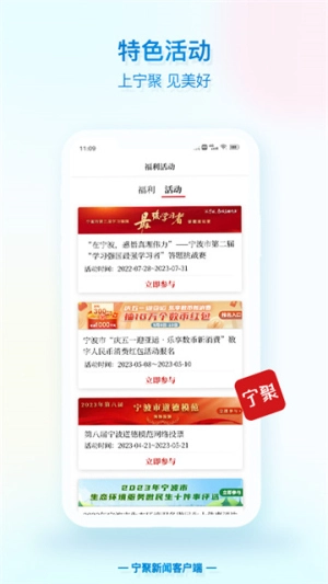 宁聚官方最新版图3