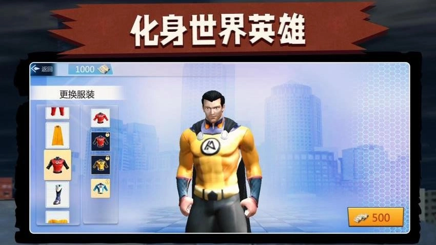 世界英雄大乱斗无广告版图1